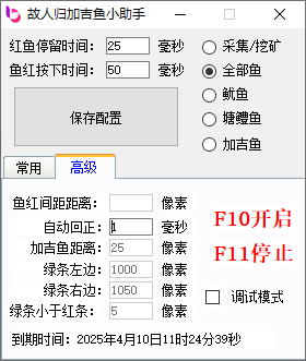 故人归诛仙世界钓鱼打本